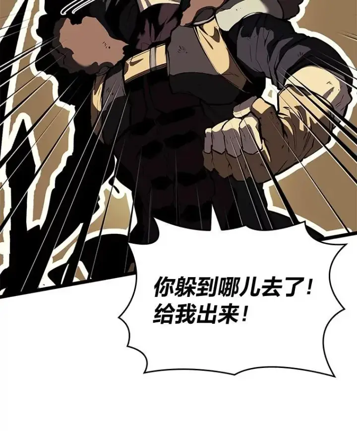 漫画《SSS级狂战士回归》63.在躲避谁第16张图