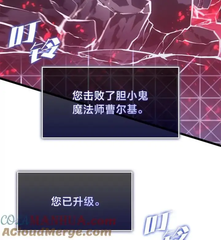 漫画《SSS级狂战士回归》63.在躲避谁第161张图