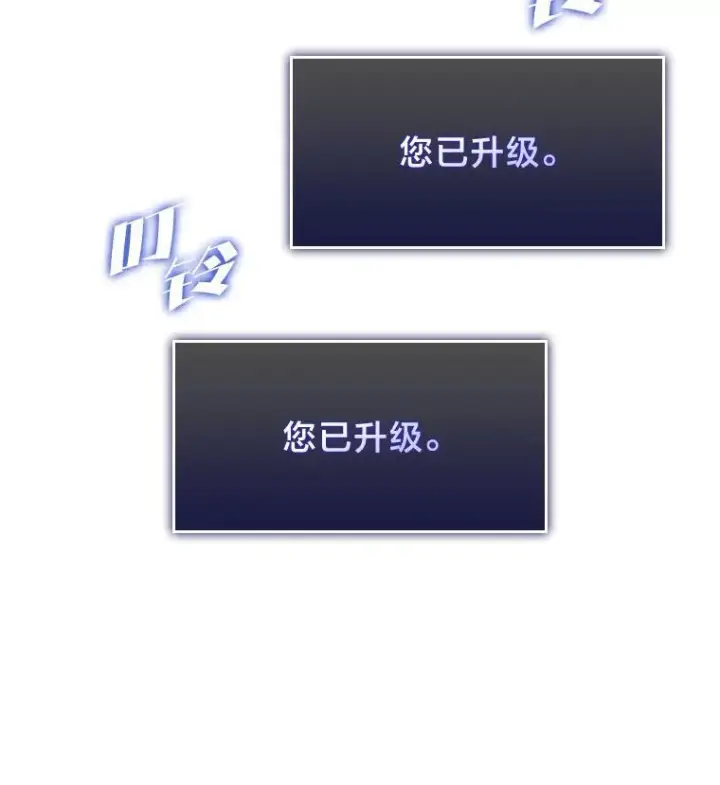 漫画《SSS级狂战士回归》63.在躲避谁第162张图