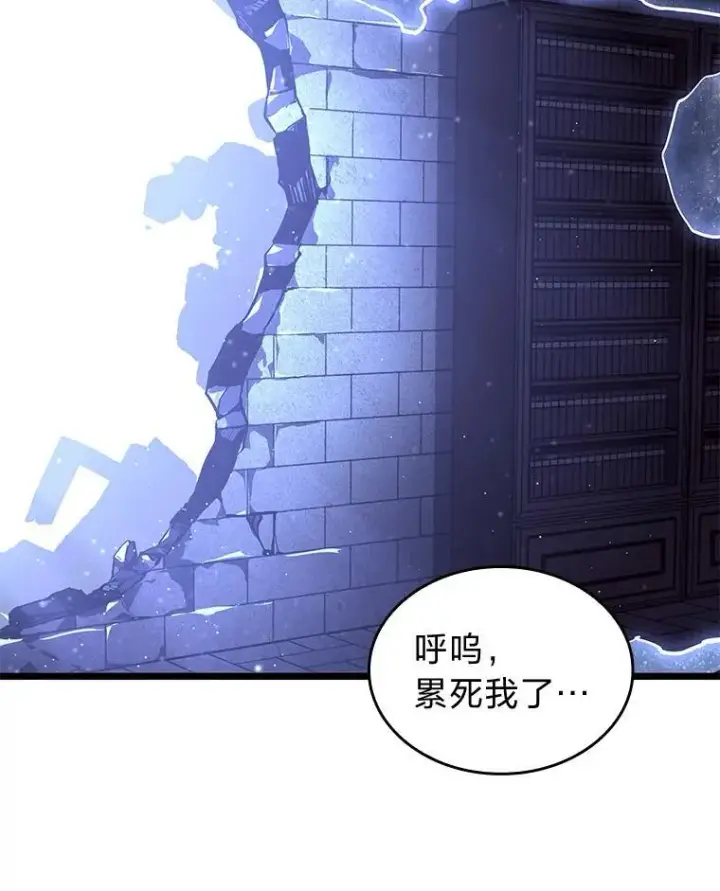 漫画《SSS级狂战士回归》63.在躲避谁第164张图