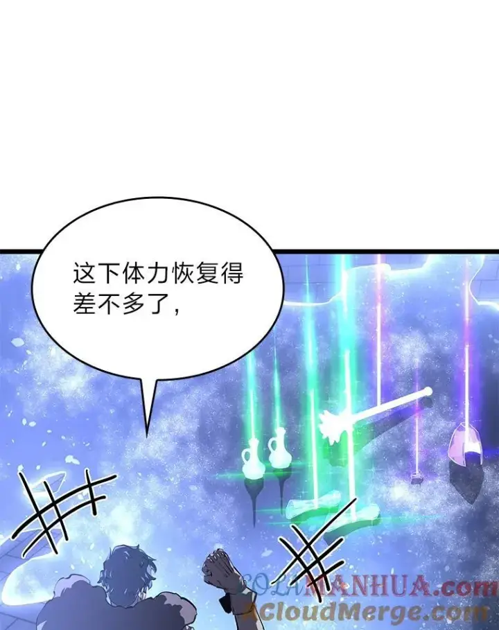 漫画《SSS级狂战士回归》63.在躲避谁第169张图