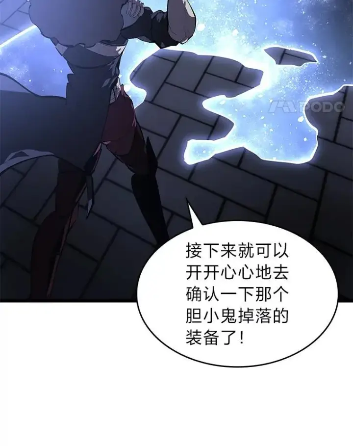 漫画《SSS级狂战士回归》63.在躲避谁第170张图