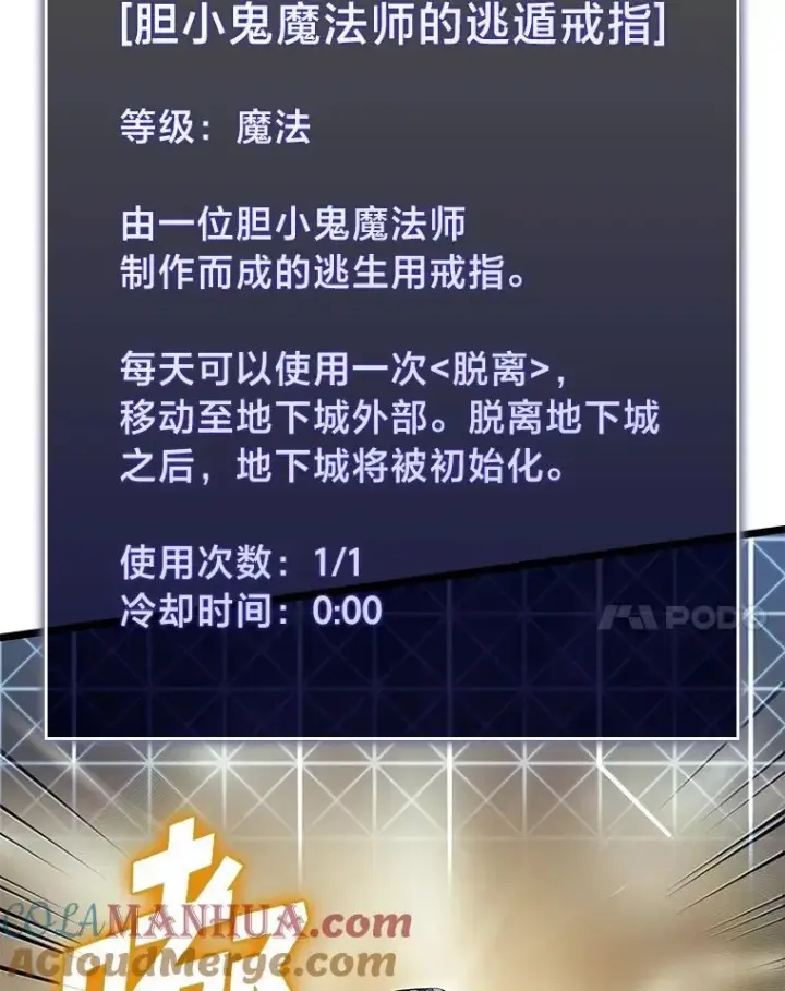 漫画《SSS级狂战士回归》63.在躲避谁第173张图