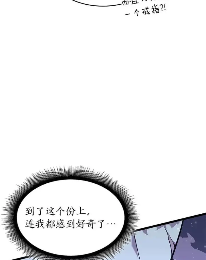 漫画《SSS级狂战士回归》63.在躲避谁第175张图