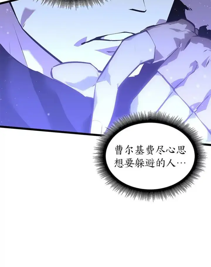 漫画《SSS级狂战士回归》63.在躲避谁第176张图