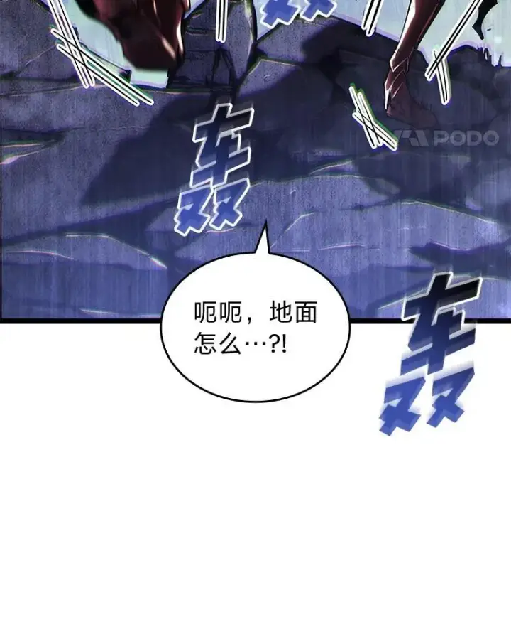 漫画《SSS级狂战士回归》63.在躲避谁第18张图