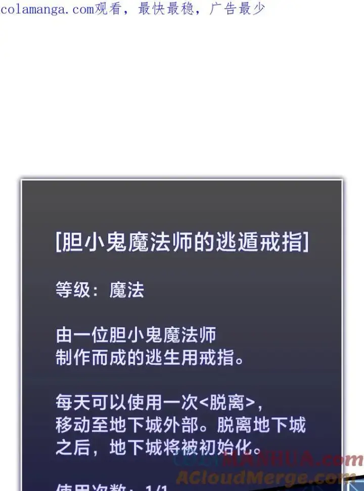 漫画《SSS级狂战士回归》63.在躲避谁第182张图