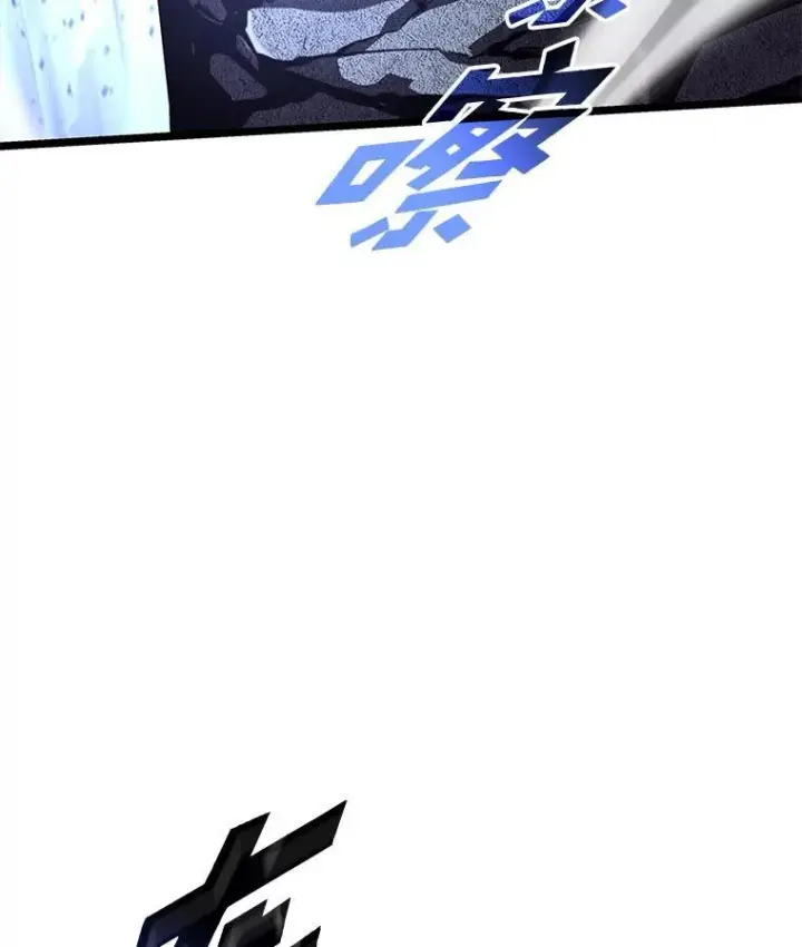 漫画《SSS级狂战士回归》63.在躲避谁第20张图