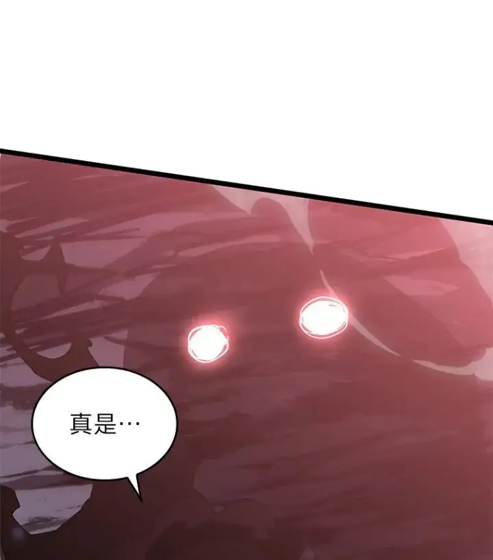 漫画《SSS级狂战士回归》63.在躲避谁第23张图