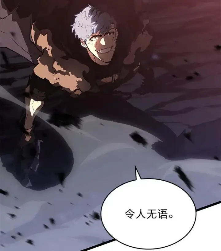 漫画《SSS级狂战士回归》63.在躲避谁第24张图