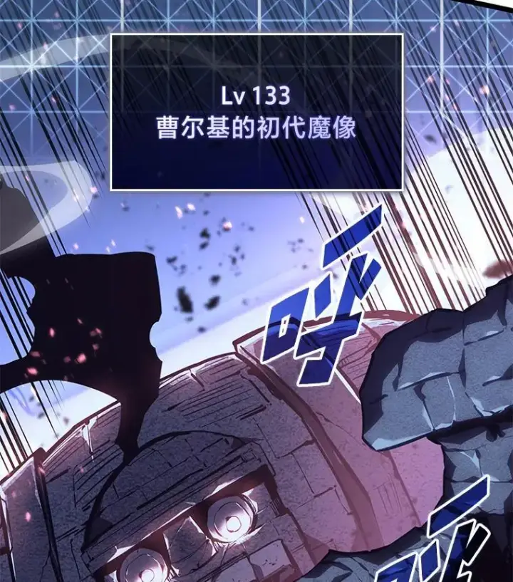 漫画《SSS级狂战士回归》63.在躲避谁第26张图