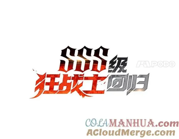漫画《SSS级狂战士回归》63.在躲避谁第29张图