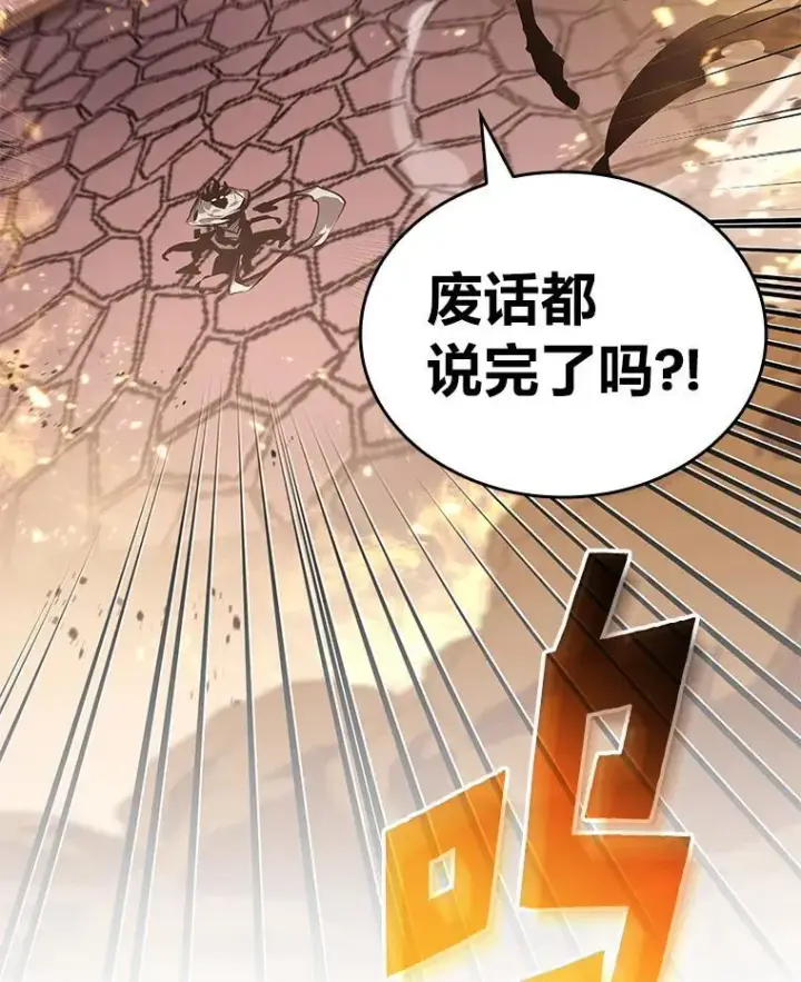 漫画《SSS级狂战士回归》63.在躲避谁第3张图