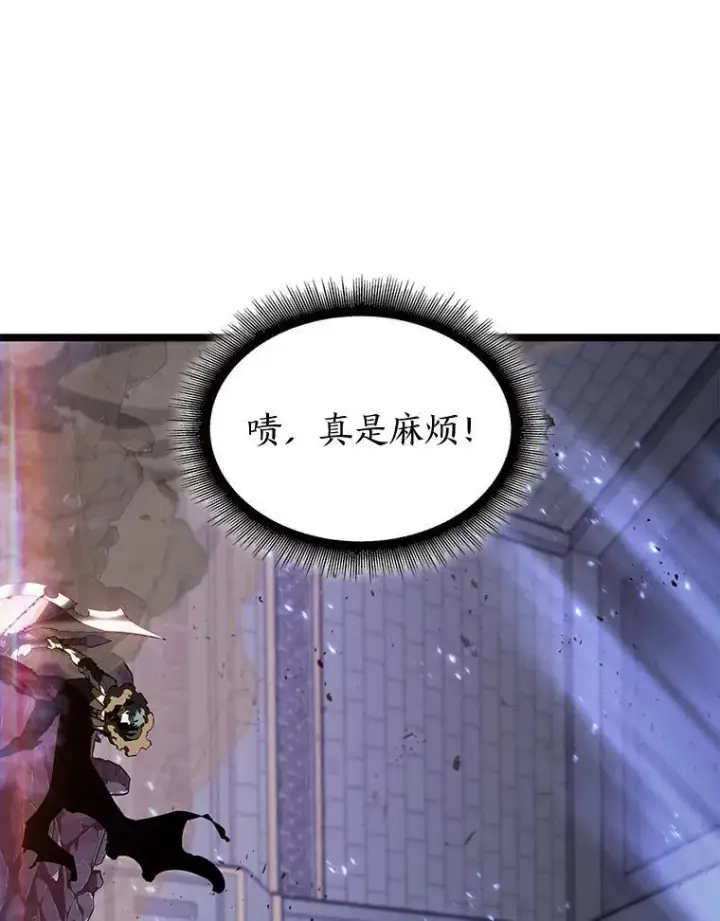 漫画《SSS级狂战士回归》63.在躲避谁第31张图