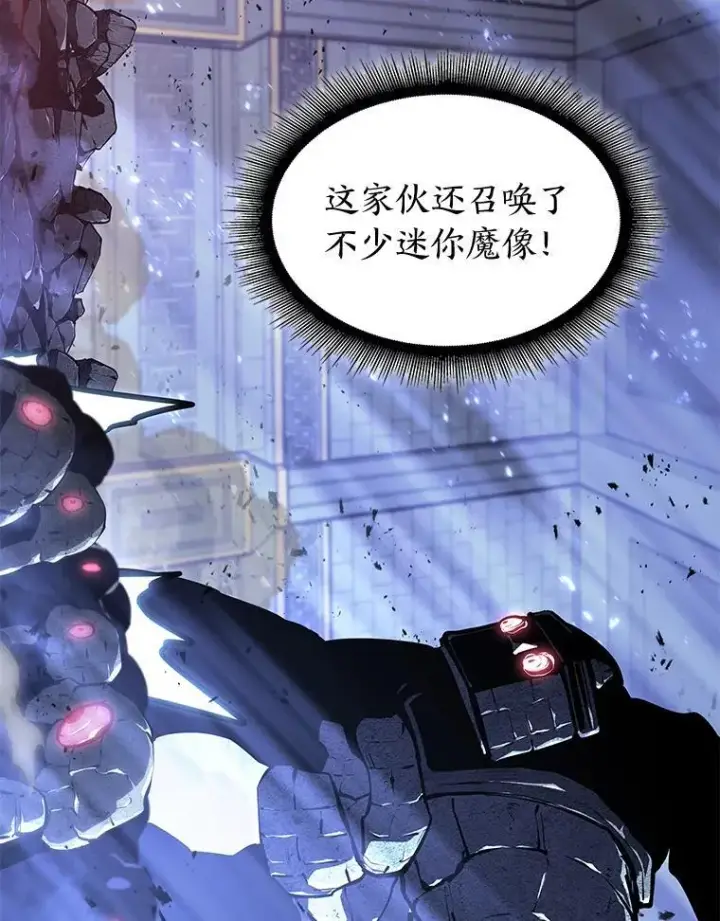 漫画《SSS级狂战士回归》63.在躲避谁第32张图