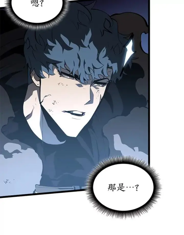 漫画《SSS级狂战士回归》63.在躲避谁第34张图