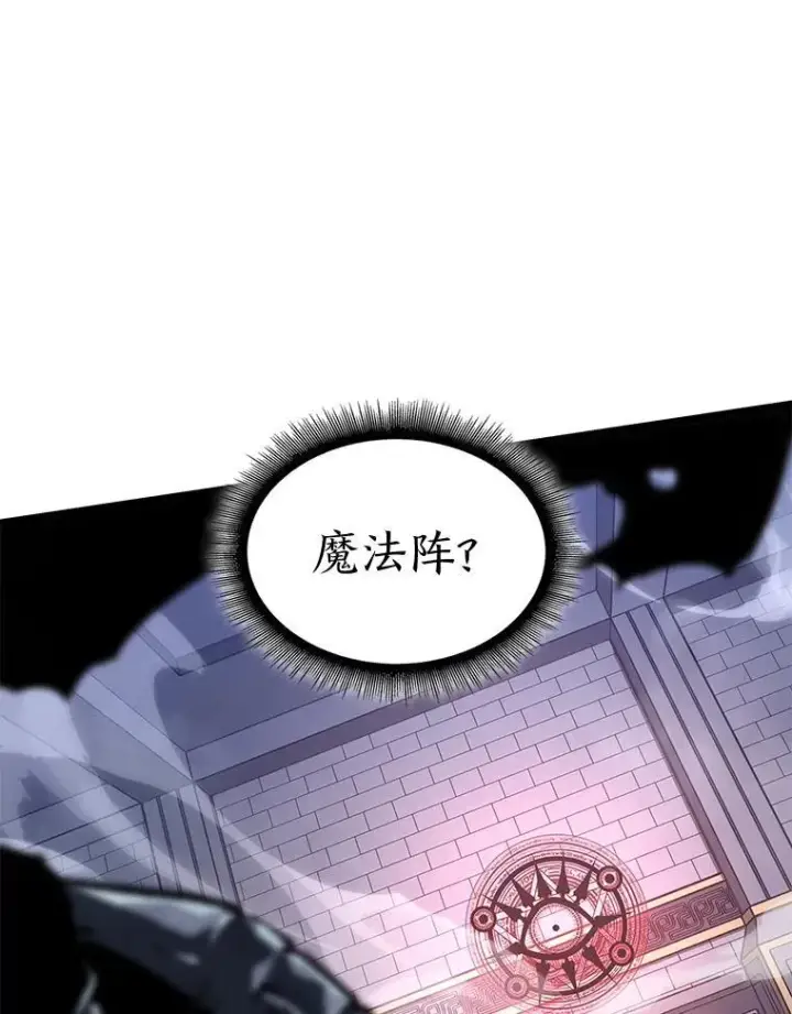 漫画《SSS级狂战士回归》63.在躲避谁第35张图