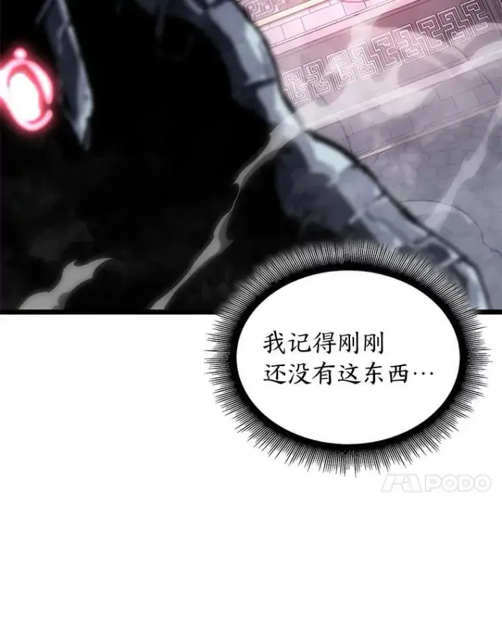 漫画《SSS级狂战士回归》63.在躲避谁第36张图