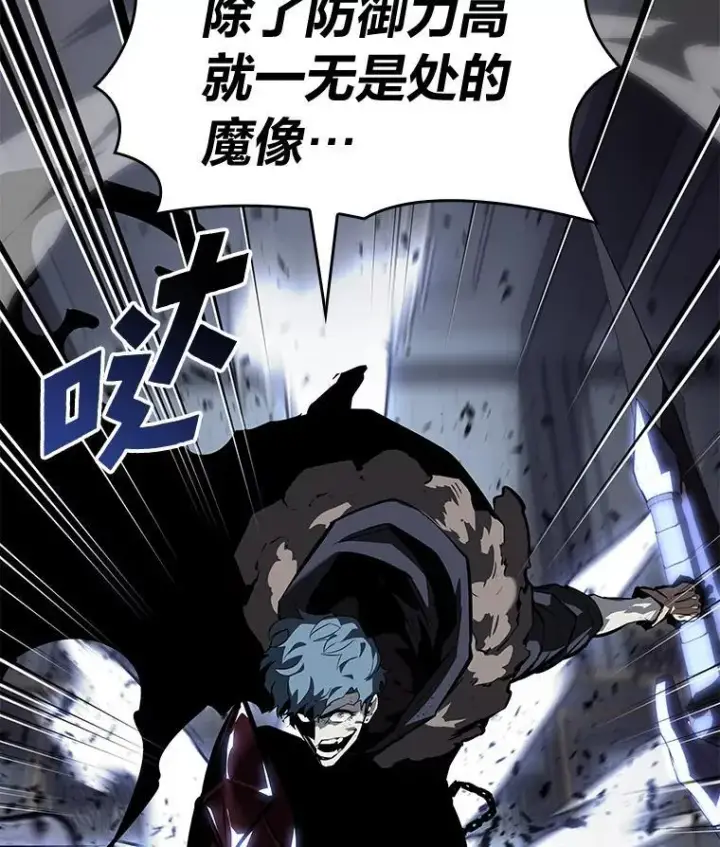 漫画《SSS级狂战士回归》63.在躲避谁第39张图