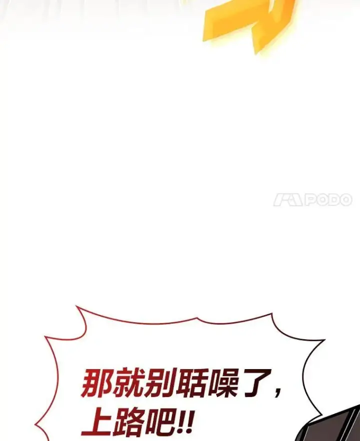 漫画《SSS级狂战士回归》63.在躲避谁第4张图
