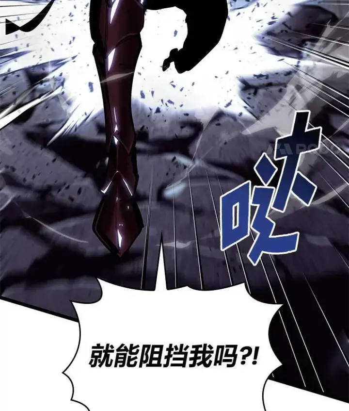 漫画《SSS级狂战士回归》63.在躲避谁第40张图