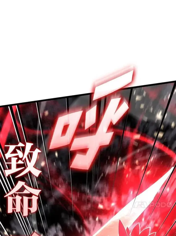 漫画《SSS级狂战士回归》63.在躲避谁第43张图