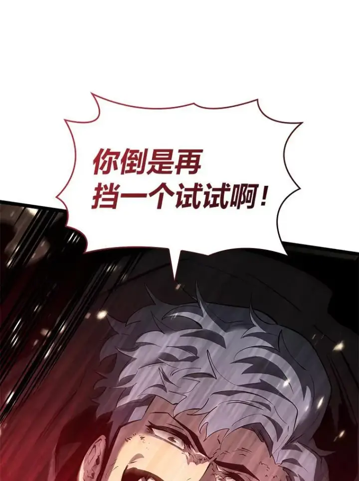 漫画《SSS级狂战士回归》63.在躲避谁第46张图
