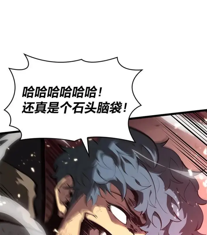 漫画《SSS级狂战士回归》63.在躲避谁第55张图
