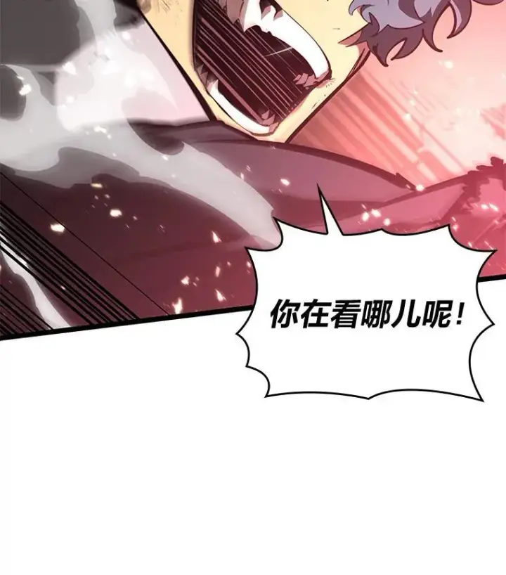 漫画《SSS级狂战士回归》63.在躲避谁第56张图