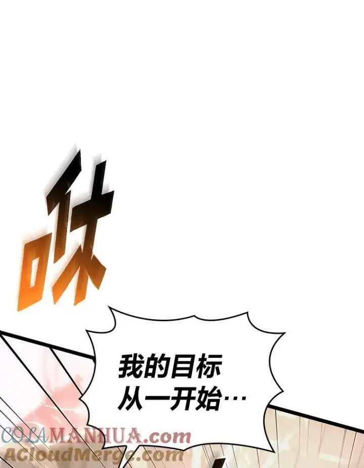 漫画《SSS级狂战士回归》63.在躲避谁第57张图