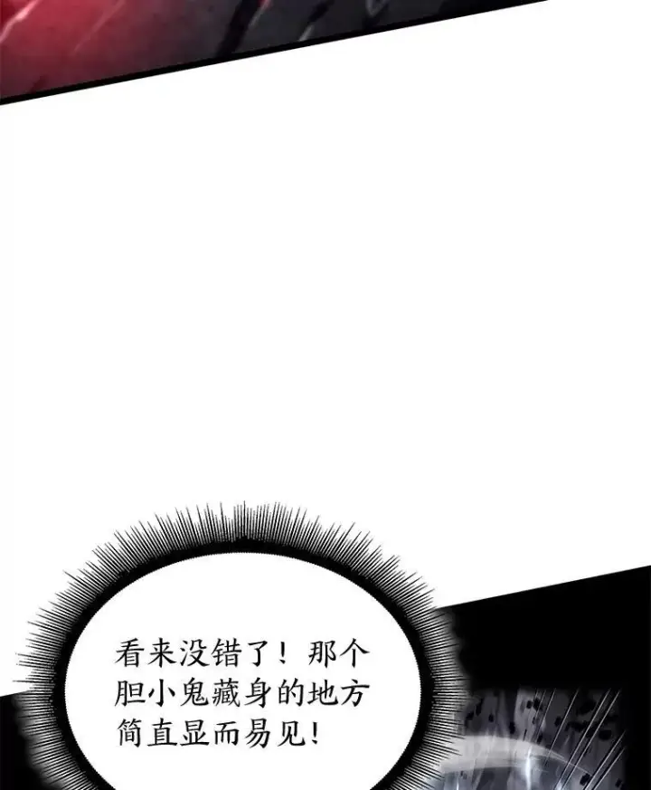 漫画《SSS级狂战士回归》63.在躲避谁第64张图