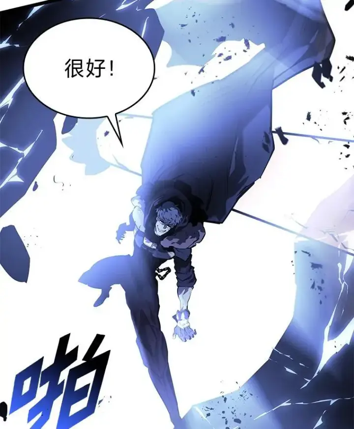 漫画《SSS级狂战士回归》63.在躲避谁第67张图