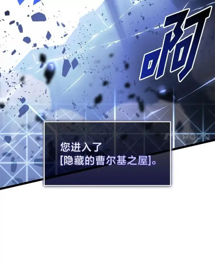 漫画《SSS级狂战士回归》63.在躲避谁第68张图
