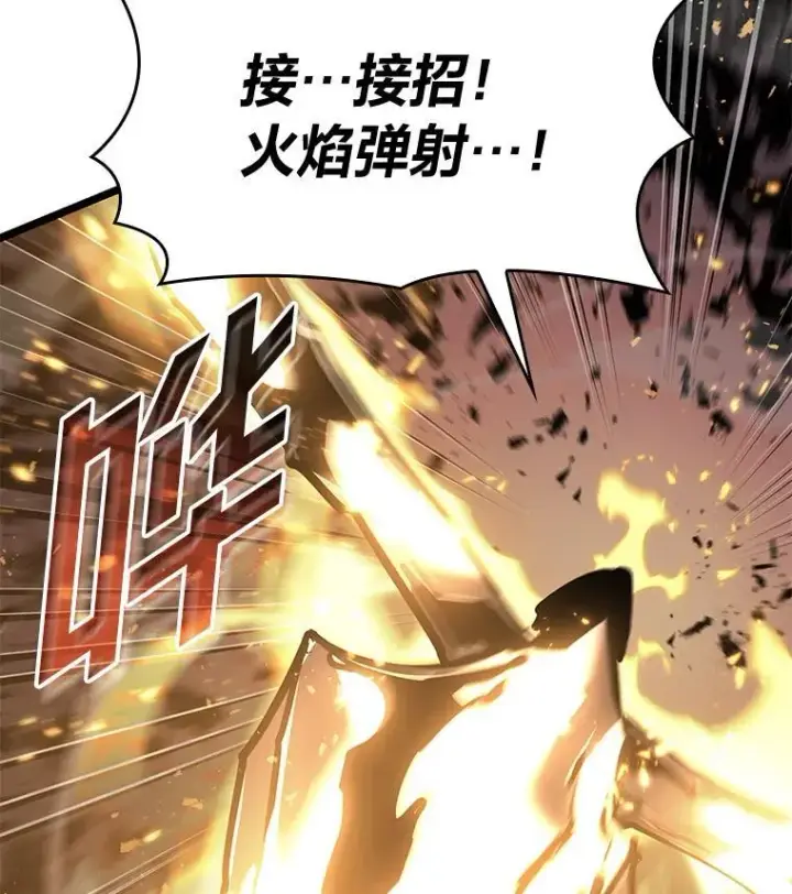 漫画《SSS级狂战士回归》63.在躲避谁第71张图