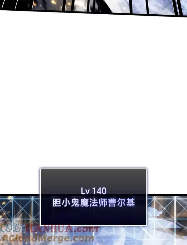 漫画《SSS级狂战士回归》63.在躲避谁第77张图