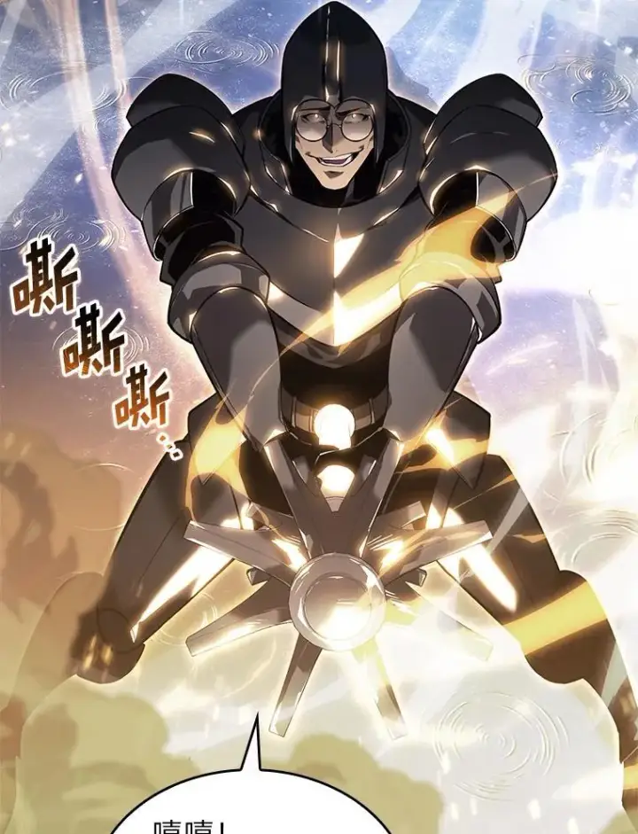 漫画《SSS级狂战士回归》63.在躲避谁第78张图