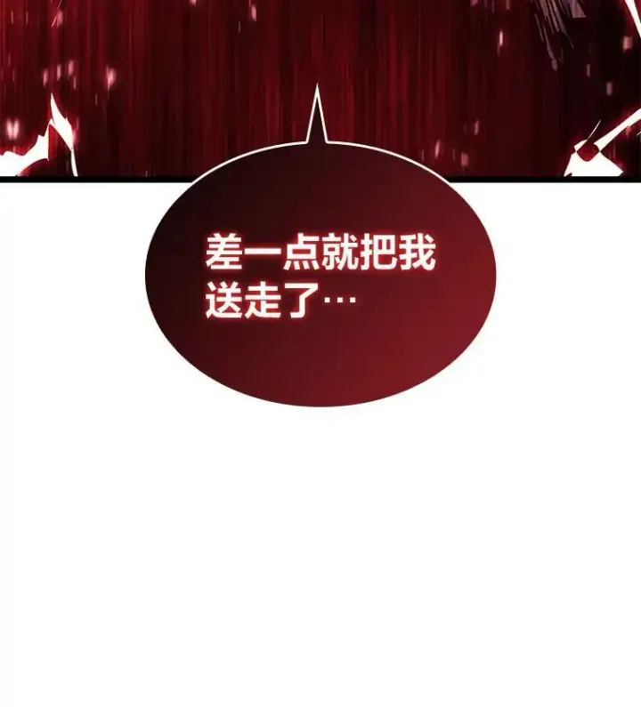 漫画《SSS级狂战士回归》63.在躲避谁第86张图