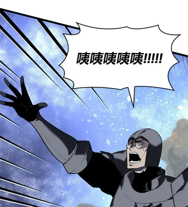 漫画《SSS级狂战士回归》63.在躲避谁第87张图