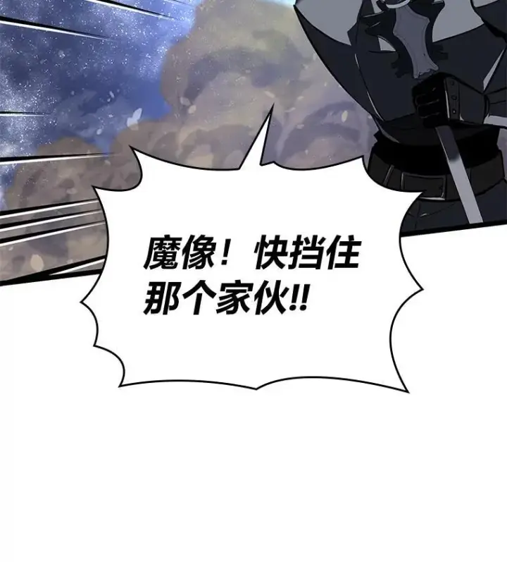 漫画《SSS级狂战士回归》63.在躲避谁第88张图