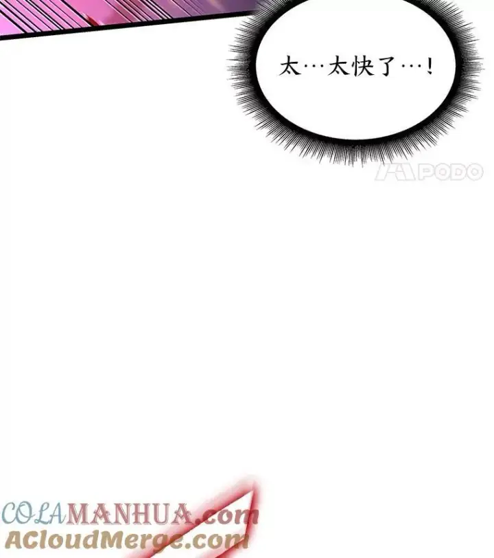 漫画《SSS级狂战士回归》63.在躲避谁第97张图