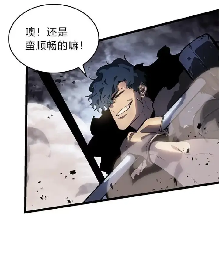 漫画《SSS级狂战士回归》65.自由佣兵第102张图