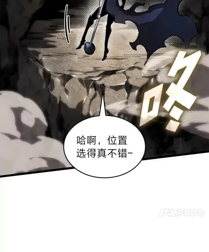 漫画《SSS级狂战士回归》65.自由佣兵第104张图