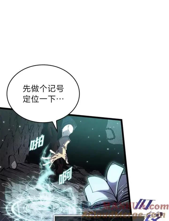 漫画《SSS级狂战士回归》65.自由佣兵第105张图