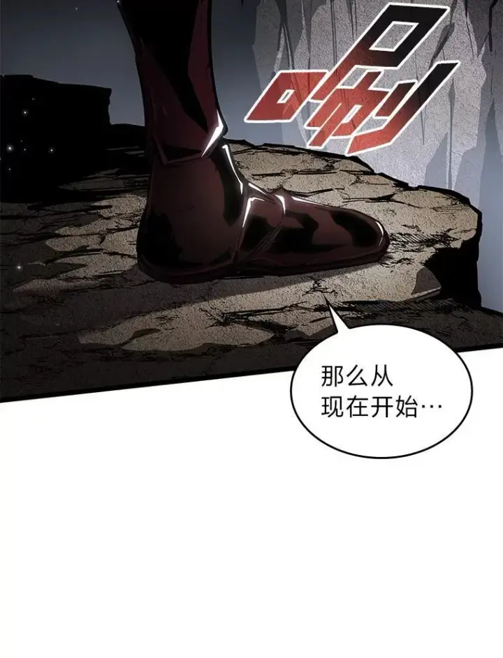 漫画《SSS级狂战士回归》65.自由佣兵第107张图