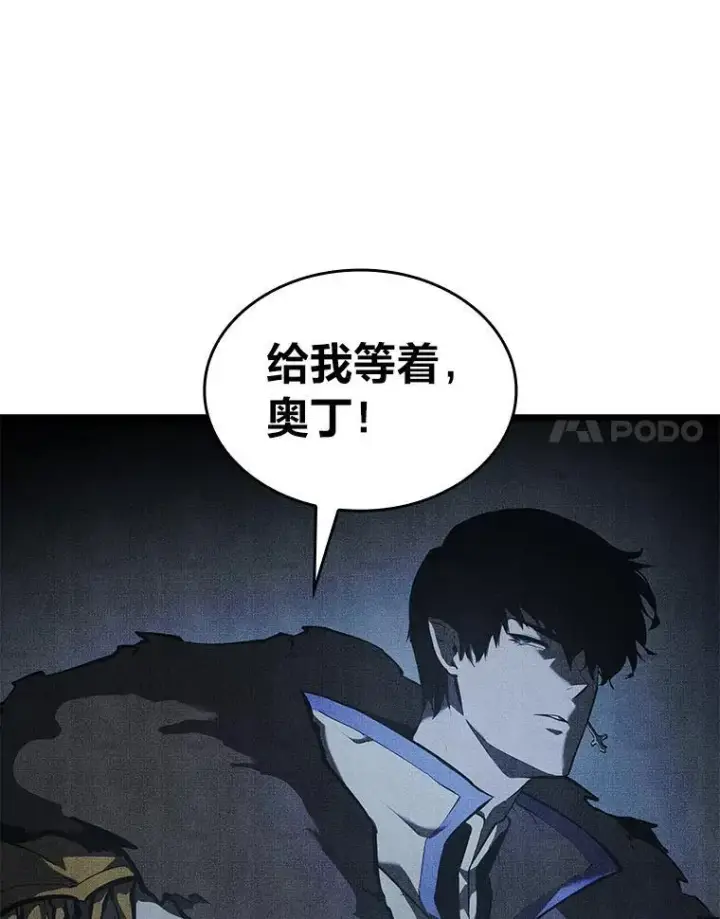 漫画《SSS级狂战士回归》65.自由佣兵第11张图