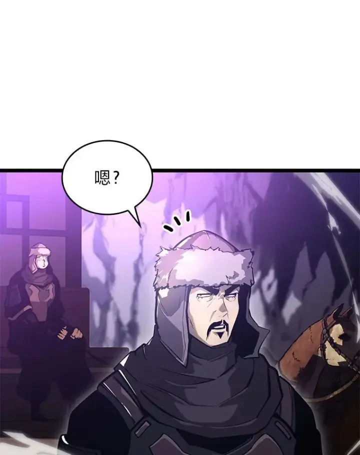漫画《SSS级狂战士回归》65.自由佣兵第112张图