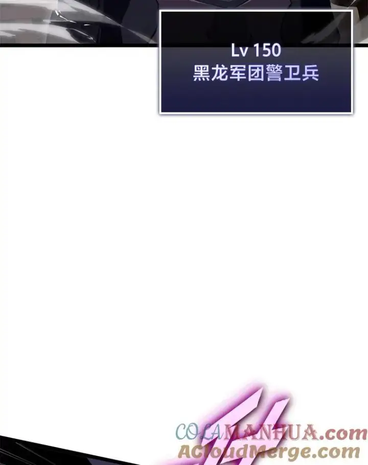 漫画《SSS级狂战士回归》65.自由佣兵第113张图