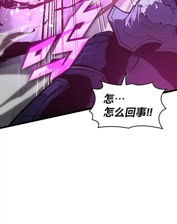 漫画《SSS级狂战士回归》65.自由佣兵第115张图