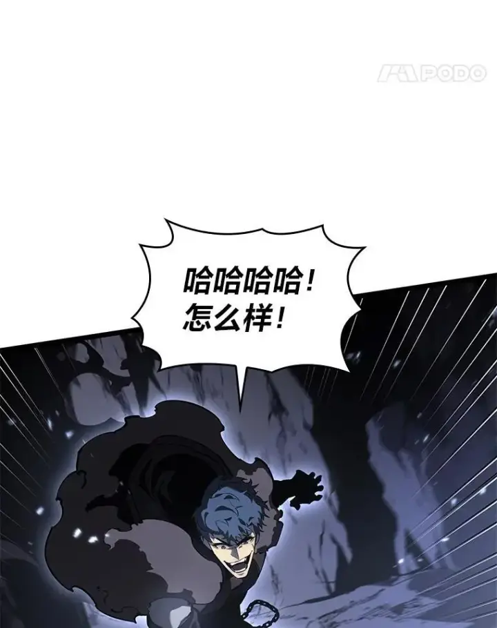 漫画《SSS级狂战士回归》65.自由佣兵第118张图