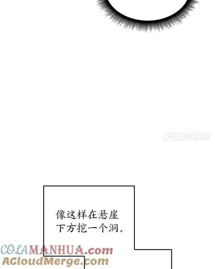 漫画《SSS级狂战士回归》65.自由佣兵第121张图